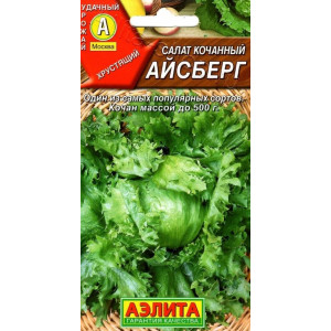 Салат Айсберг Аэлита Ц