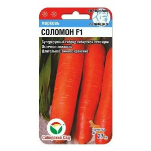 Морковь Соломон СС Ц