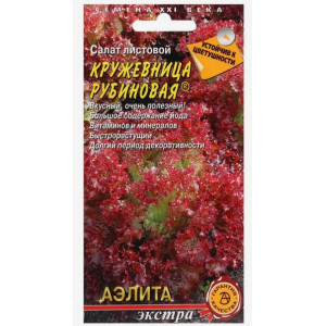 Салат Кружевница рубиновая Аэлита Экстра Ц