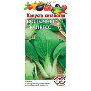Капуста Восточный Экспресс китайская Гавриш Ц