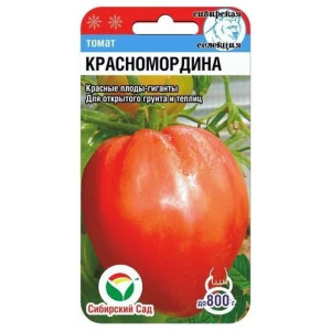 Томат Красномордина 20шт СС Ц