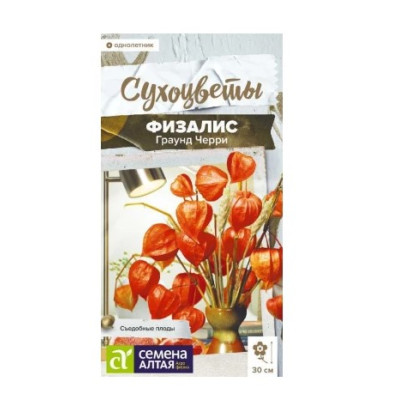 Физалис Граунд Черри земляничный Семена Алтая Ц