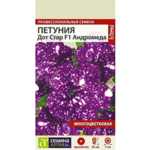 Петуния Дот Стар Андромеда многоцветковая Семена Алтая Ц Петуния Дот Стар Андромеда многоцветковая Семена Алтая Ц