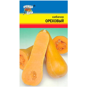 Кабачок Ореховый УУ Ц