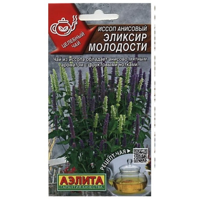 Иссоп Эликсир Молодости Аэлита Ц