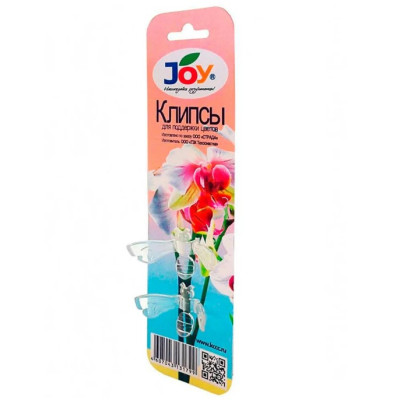 Клипса для цветов (2шт) JOY