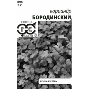 Кориандр Бородинский Гавриш Б