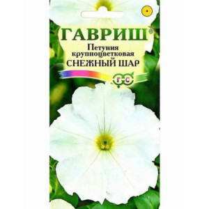 Петуния Снежный шар крупноцветковая Гавриш Ц Петуния Снежный шар крупноцветковая Гавриш Ц