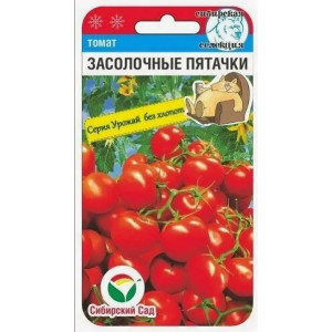 Томат Засолочные пятачки СС Ц