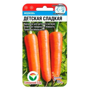 Морковь Детская сладкая СС