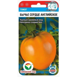 Томат Бычье сердце Английское СС Ц