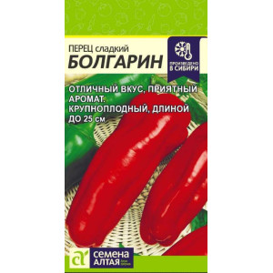 Перец Болгарин Семена Алтая цп