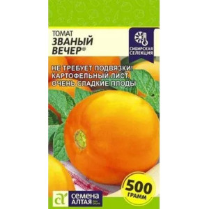 Томат Званый Вечер Семена Алтая цп