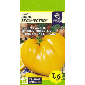 Томат Ваше Величество Семена Алтая цп