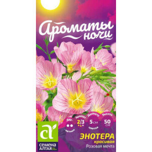 Энотера красивая Розовая мечта Семена Алтая цп