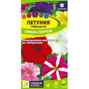 Петуния Гибридная смесь сортов Семена Алтая цп Петуния Гибридная смесь сортов Семена Алтая цп