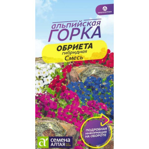 Обриета смесь гибридная Семена Алтая цп