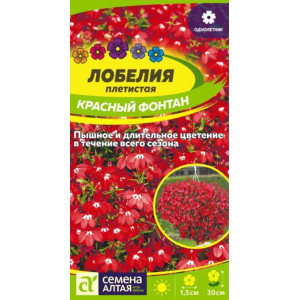 Лобелия Красный Фонтан плетистая Семена Алтая цп Лобелия Красный Фонтан плетистая Семена Алтая цп