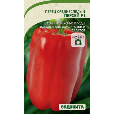 Перец Персей F1 Эксклюзив Садовита