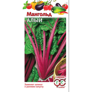 Мангольд Алый Гавриш Ц