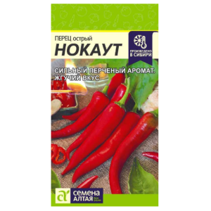 Перец Нокаут острый Семена Алтая Ц