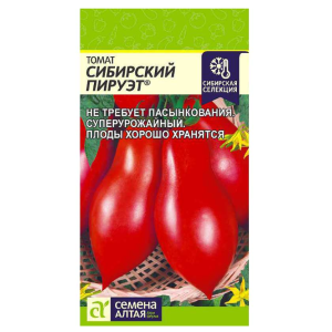 Томат Сибирский пируэт Семена Алтая Ц