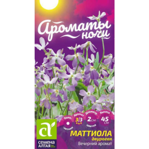 Маттиола Вечерний Аромат/Сем Алт/цп 0,3 гр. Ароматы ночи