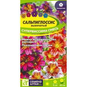 Сальпиглоссис Супербиссима смесь/Сем Алт/цп 0,05 гр. Сальпиглоссис Супербиссима смесь/Сем Алт/цп 0,05 гр.