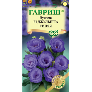 Эустома Джульетта синяя Гавриш Ц Эустома Джульетта синяя Гавриш Ц
