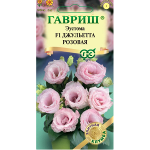 Эустома Джульетта розовая Гавриш Ц Эустома Джульетта розовая Гавриш Ц