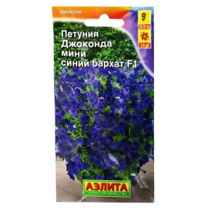 Петуния Джоконда мини синий бархат Аэлита Ц Петуния Джоконда мини синий бархат Аэлита Ц