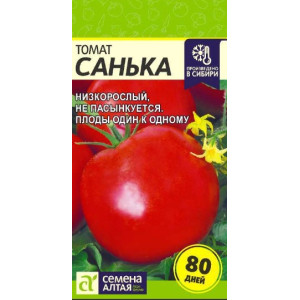 Томат Санька Семена Алтая Ц