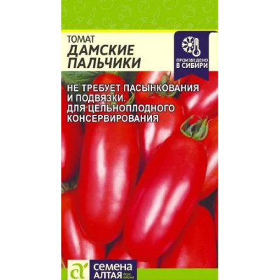 Томат Дамские пальчики Семена Алтая Ц