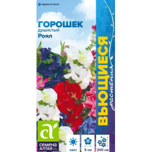 Душистый горошек Роял Семена Алтая Ц