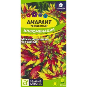 Амарант Иллюминация Семена Алтая Ц