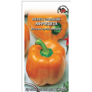 Перец Афродита 0,2гр. оранжевый кубовидный (Золотая Сотка) Б