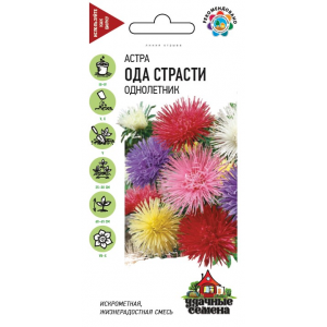 Астра Ода Страсти Гавриш Цветной пакет 