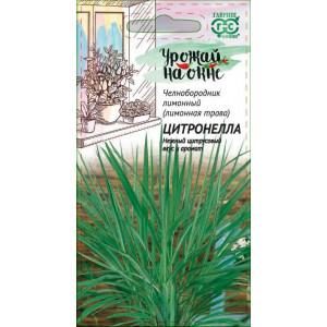 Лемонграсс Лимонная трава Цитронелла Гавриш цветной пакет