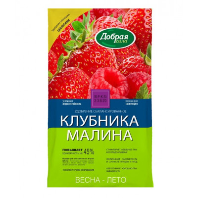 Клубника малина 0,9кг Добрая Сила