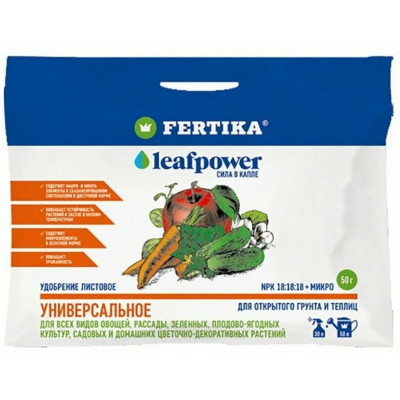 Фертика Leaf Power 50гр Универсальное