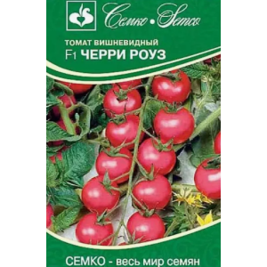 Томат черри Роуз Семко Ц