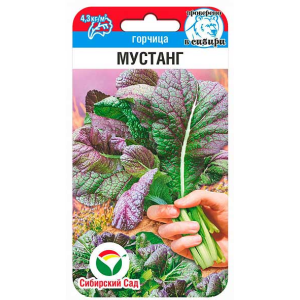 Горчица Мустанг СС Ц