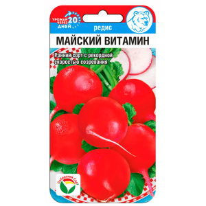 Редис Майский витамин СибСад Ц