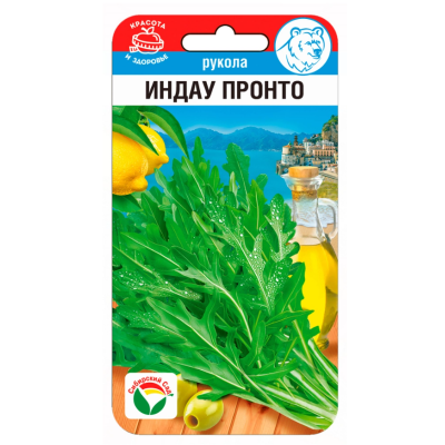 Руккола Пронто СибСад Ц 