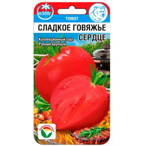 Томат Сладкое Говяжье сердце СибСад Ц