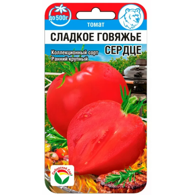 Томат Сладкое Говяжье сердце СибСад Ц