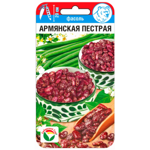 Фасоль Армянская пестрая СибСад Ц 