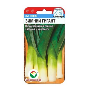 Лук порей Зимний гигант Сиб Сад Ц