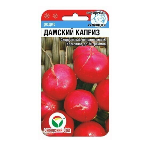 Редис Дамский каприз СибСад Ц 