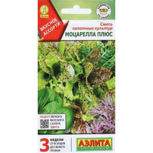 Салат Моцарелла Плюс смесь Аэлита Ц